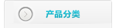 广东长征注册纤维有限公司主要生产和销售丙纶细旦丝、丙纶超细旦丝、生物基纤维、PLLA纤维、PHBV纤维、PLA纤维、丙纶FDY细旦丝、丙纶丝、丙纶高强丝、丙纶普强丝、高强丙纶丝、涤纶丝、涤纶色丝 、丙纶FDY丝、丙纶长丝、超细旦丝